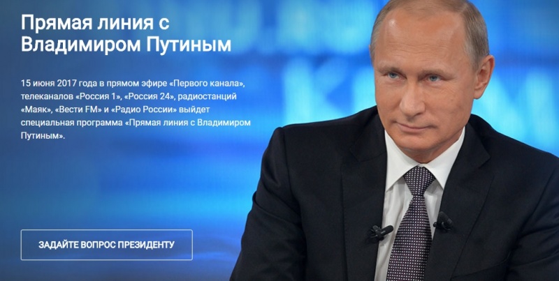 Кремль указал на фейки при подготовке к Прямой линии