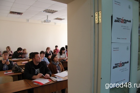 Липчан приглашают на бесплатные занятия по русскому языку